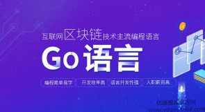 Go(Golang)语言快速入门,零基础入门视频教程,课程,学习,管理,目标,竞争,第1张