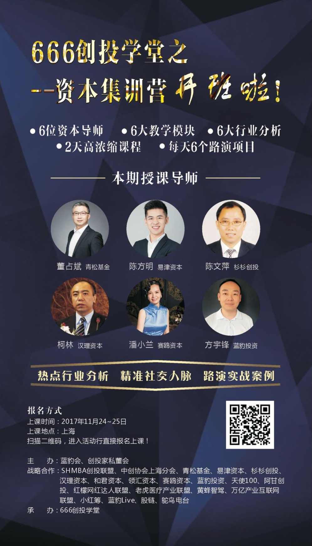 投行大师兄股票投资训练营入门—14天远离散户思维