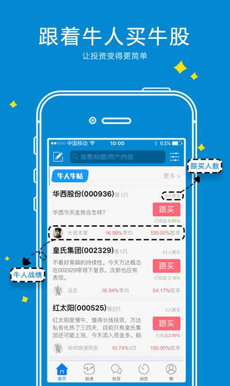 淘股吧炒股养家心法音频 共60文件,管理,理解,第1张