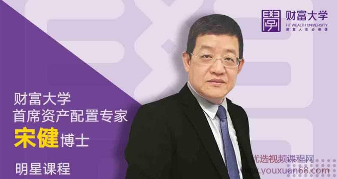 【财富管理】新中产家庭资产配置全攻略,课程,管理,理解,支持,攻略,第2张