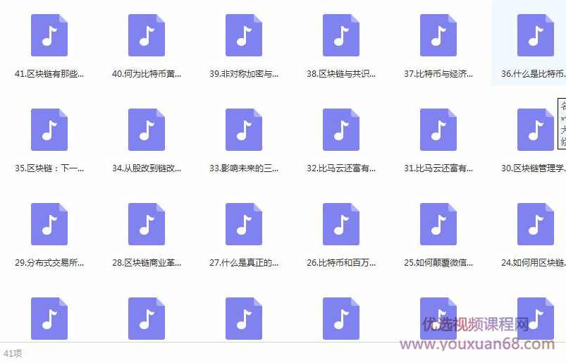 李光斗区块链财富课【完结】,课程,管理,发展,微信,电子商务,第2张 李光斗区块链财富课【完结】,课程,管理,发展,微信,电子商务,第2张
