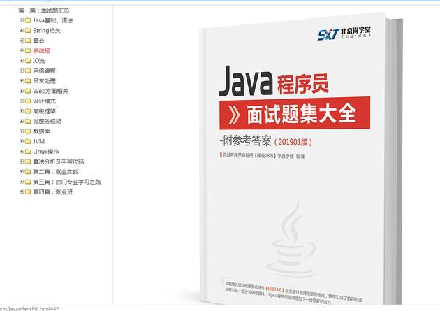 Java300集最全视频教程+面试题+软件开发词汇合集25GB,学习,软件开发,第1张 Java300集最全视频教程+面试题+软件开发词汇合集25GB,学习,软件开发,第1张