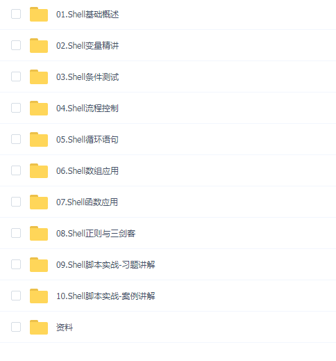 标杆徐2019最新Linux自动化运维系列 Shell高级脚本自动化编程实战,课程,定位,脚本,第1张