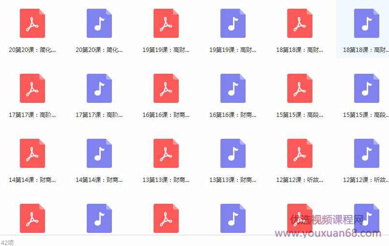 90%父母忽略的核心能力教育：每天十分钟掌握少儿财商课,课程,学习,管理,教育,金融,第2张