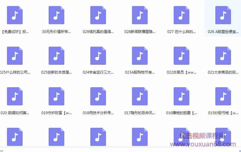 钱老师《从无产阶级到财富自由》,课程,管理,艺术,创新,基金投资,第2张
