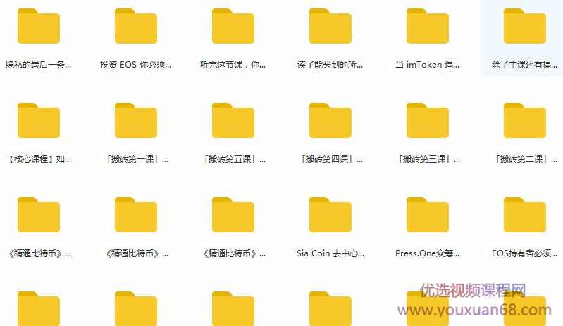 金马带你定投区块链系列课程,课程,区块链,第2张