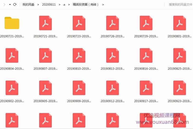 精英投资圈课程,课程,第2张