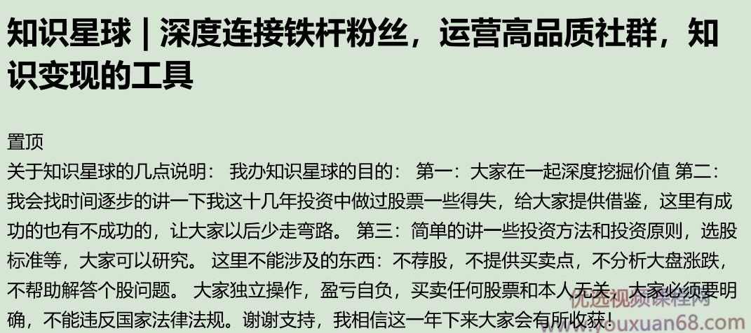 精英投资圈课程,课程,第1张