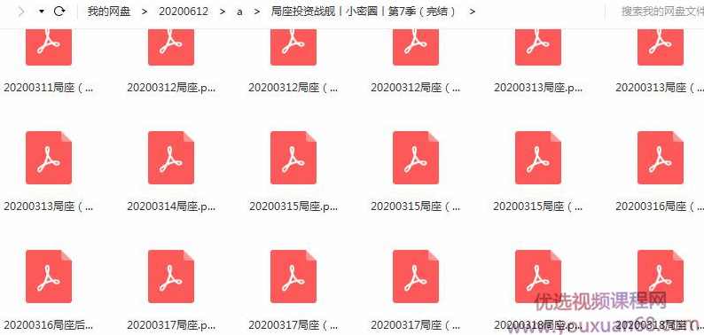 陆家嘴局座投资战舰丨小密圈丨第7季（完结）,第1张