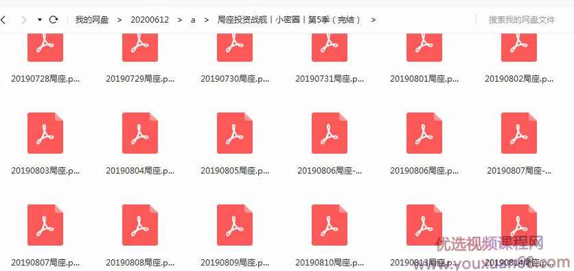 局座投资战舰丨小密圈丨第5季（完结）,第1张