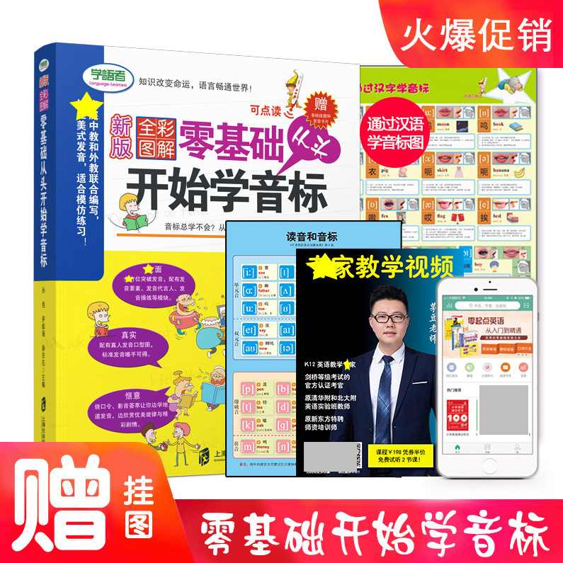 零基础小白学触动 触动精灵开发全套课程