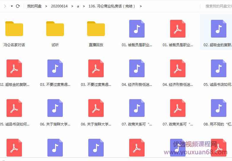 冯仑商业私房话,课程,发展,理解,直播,目标,第2张