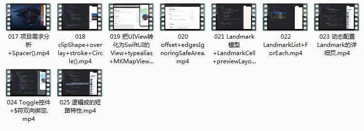 SwiftUI开发进阶提高全套视频课程（上+中+下）,课程,学习,第2张