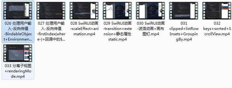 SwiftUI开发进阶提高全套视频课程（上+中+下）,课程,学习,第3张
