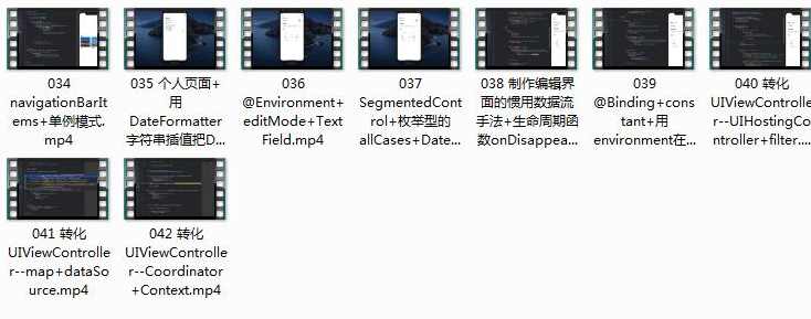 SwiftUI开发进阶提高全套视频课程（上+中+下）,课程,学习,第4张
