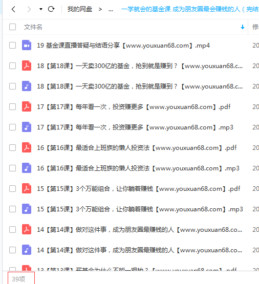 李颖基金投资一学就会的基金课 成为朋友圈最会赚钱的人,直播,恋爱,基金投资,第2张