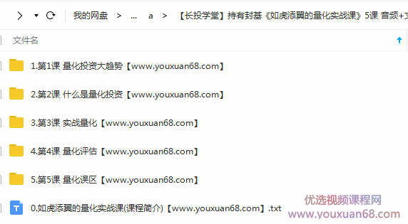 长投学堂持有封基《如虎添翼的量化实战课》5课 音频+文档,课程,发展,合作,长期投资,量化投资,第2张