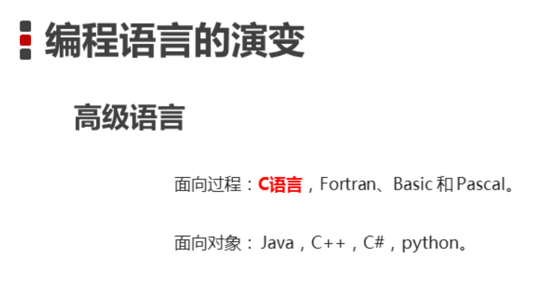 从0带你掌握计算机与编程基础,课程,学习,管理,发展,办公,第3张