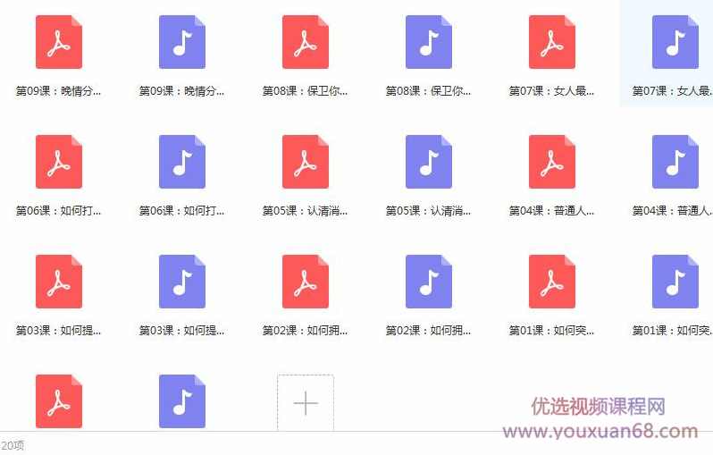 晚情《财富训练营》30天激活你的财富潜能,课程,目标,第3张