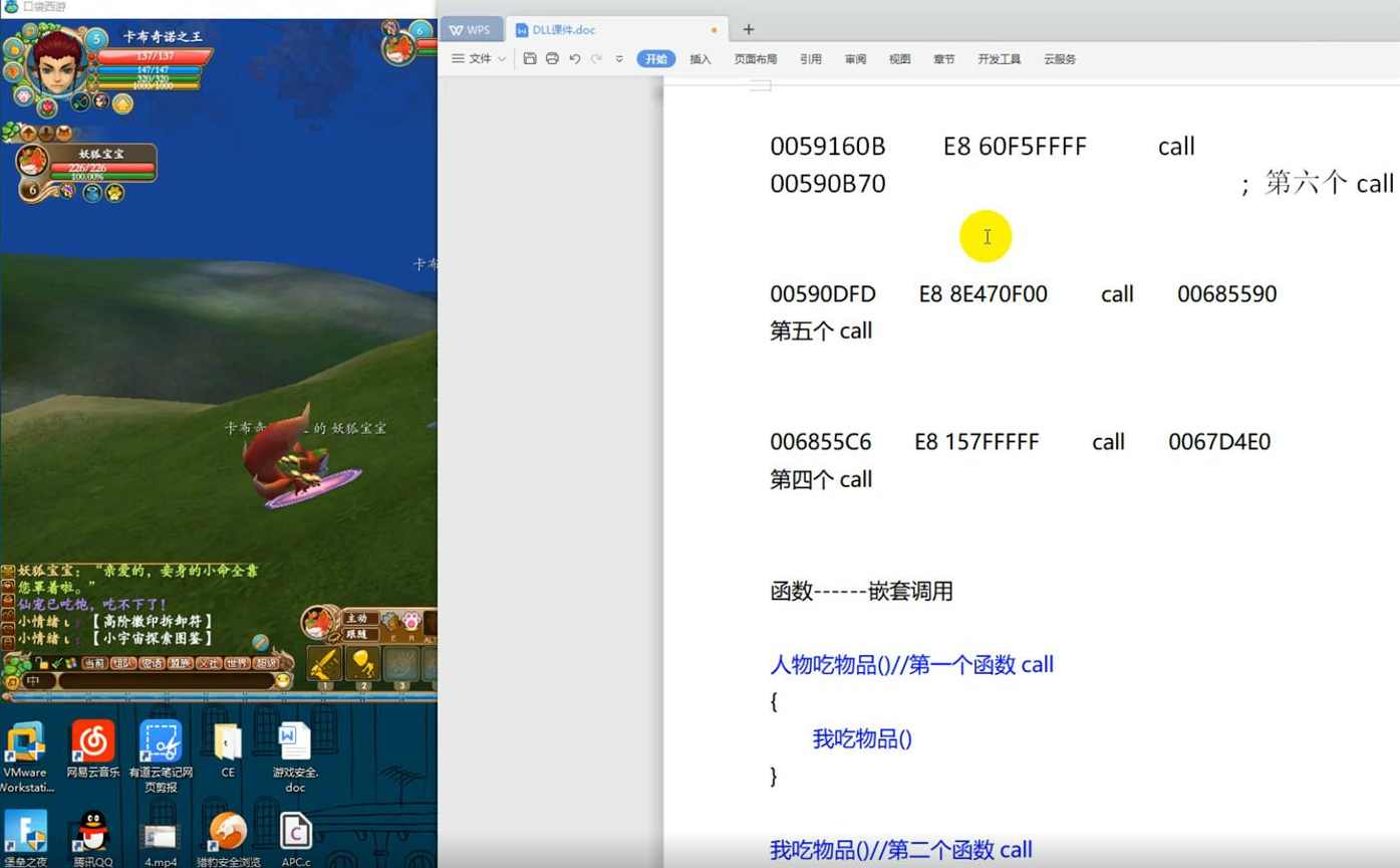 游戏安全逆向工程师 : 零基础入门玩转FPS游戏逆向,课程,学习,第4张