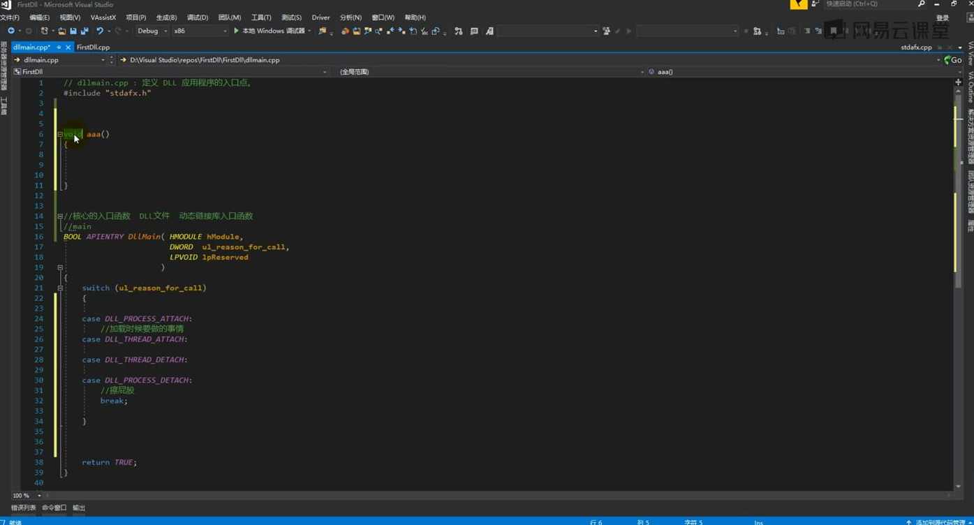 游戏安全逆向工程师 : 零基础入门玩转FPS游戏逆向,课程,学习,第5张