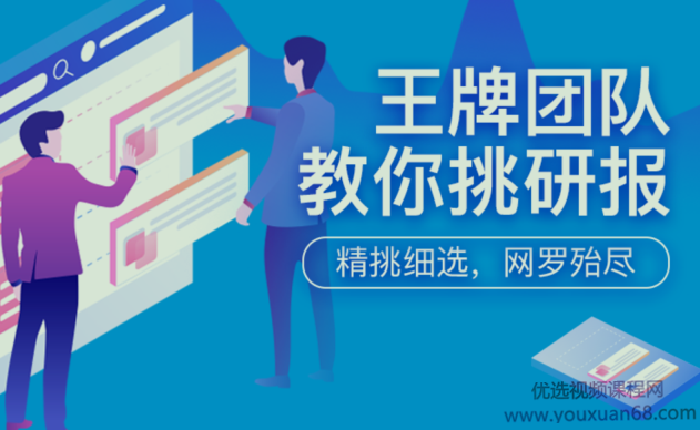 王牌团队教你挑研报