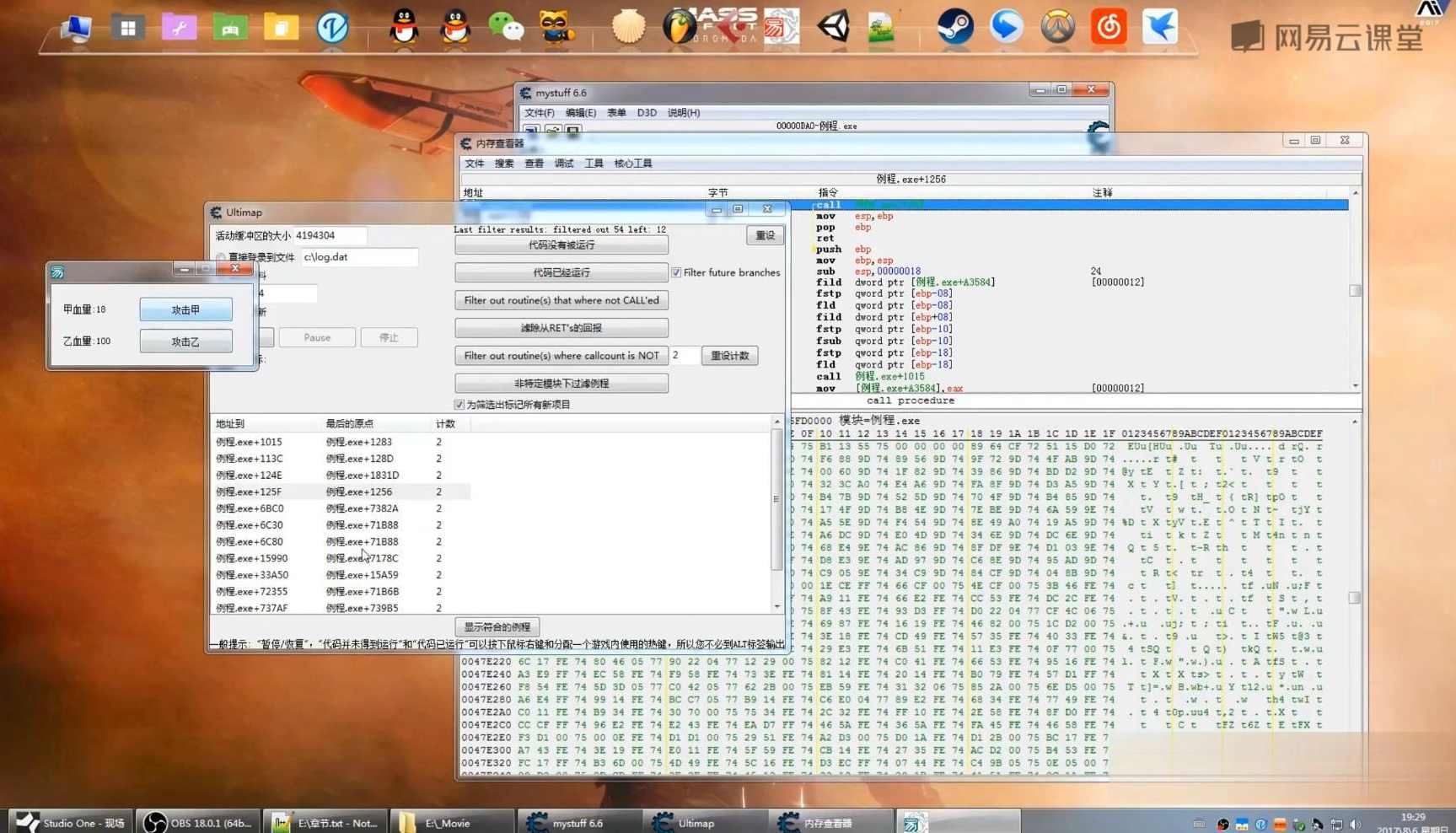 CE嗨：CE工具从入门到精通辅助教程,课程,定位,第4张