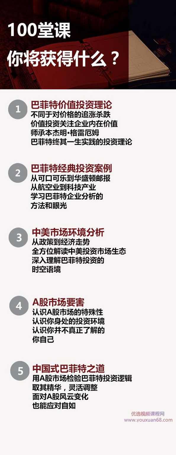 马红漫：读懂巴菲特投资逻辑,管理,理解,第2张