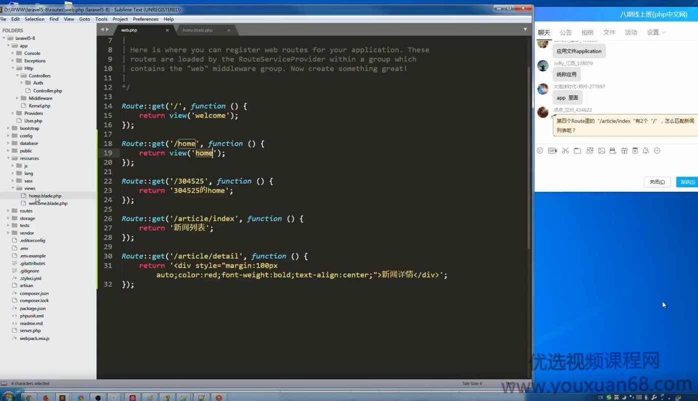 PHP中文网第八期线上培训班,课程,学习,管理,微信,小程序,第1张