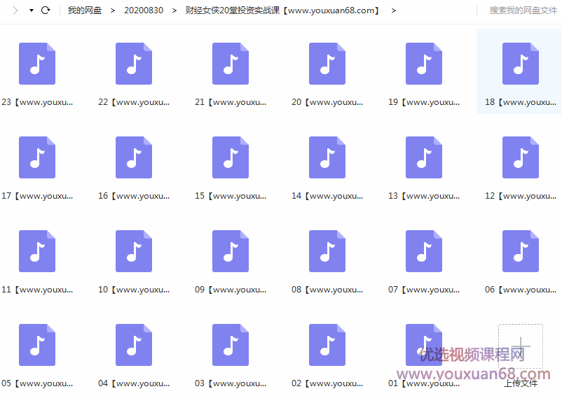 财经女侠20堂投资实战课,第1张