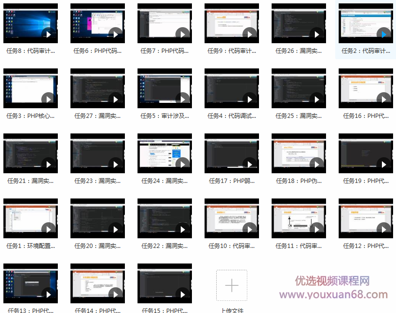 安全牛带你入门PHP代码审计,学习,第3张