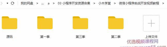 小程序开发实战合集视频教程,课程,管理,目标,微信,艺术,第4张