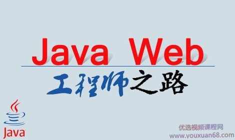 乐字节JavaWeb中级视频课程,课程,学习,脚本,服务器,小程序,第1张