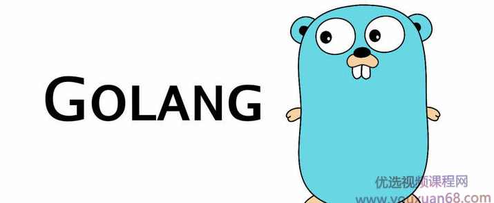 go语言第二期正式课 资深golang工程师进阶之路,金融,数据分析,第1张