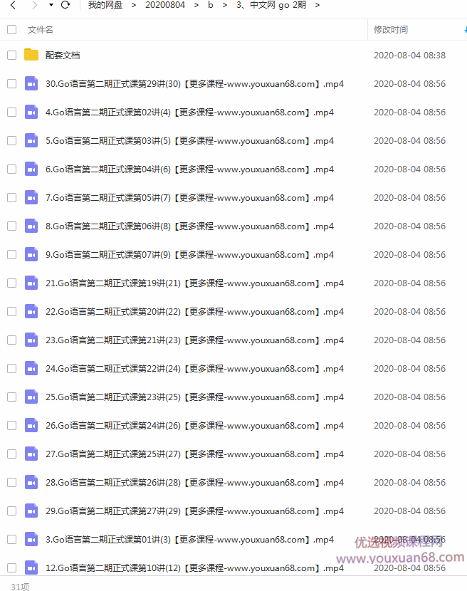go语言第二期正式课 资深golang工程师进阶之路,金融,数据分析,第2张