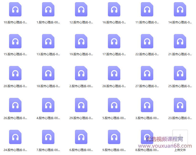 股市心理战：一位资深股民的投资哲学【音频】,学习,理解,成长,金融,第2张