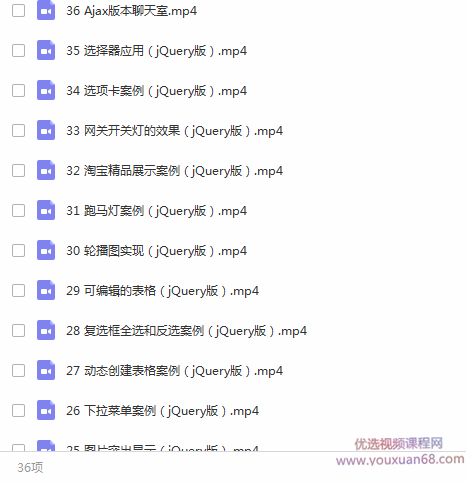 36个JS特效教程,学完即精通,课程,学习,定位,模板,第2张 36个JS特效教程,学完即精通,课程,学习,定位,模板,第2张