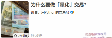 为什么要做量化交易?【音频】,课程,学习,发展,支持,金融,第1张