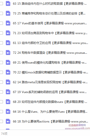 Vue从出门到出家之基本Vue全家桶进阶,课程,发展,进步,第2张