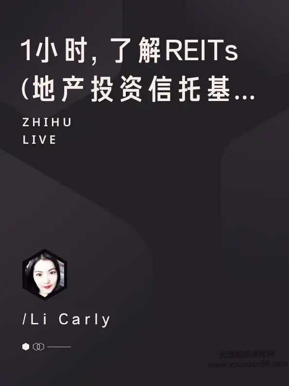 1小时, 了解REITs (地产投资信托基金),发展,房地产投资,第1张