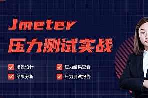 亿级流量系列之jmeter4.x分布式压测实战教程