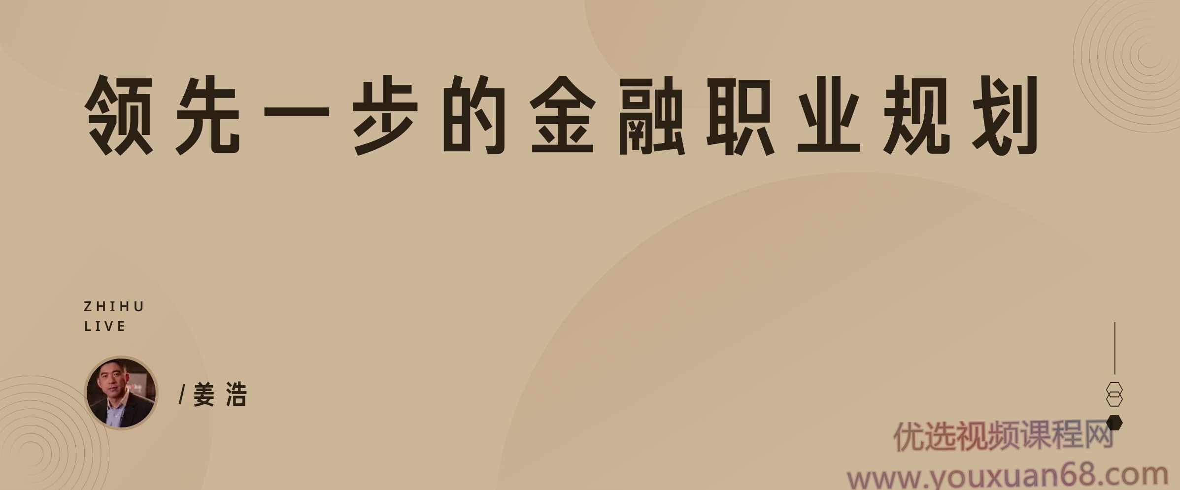 领先一步的金融职业规划,管理,竞争,金融,客户服务,第1张