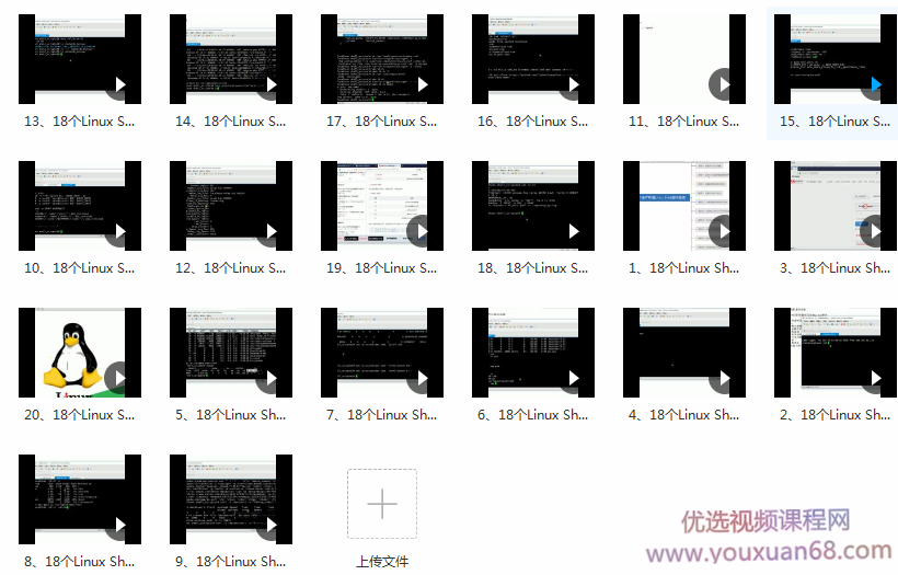 18个Linux Shell脚本经典案例完整版 带脚本,课程,脚本,服务器,第2张 18个Linux Shell脚本经典案例完整版 带脚本,课程,脚本,服务器,第2张