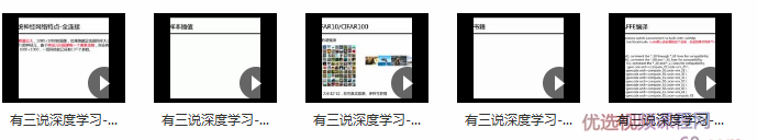 有三说 深度学习 AI深度学习教程,课程,学习,目标,第2张