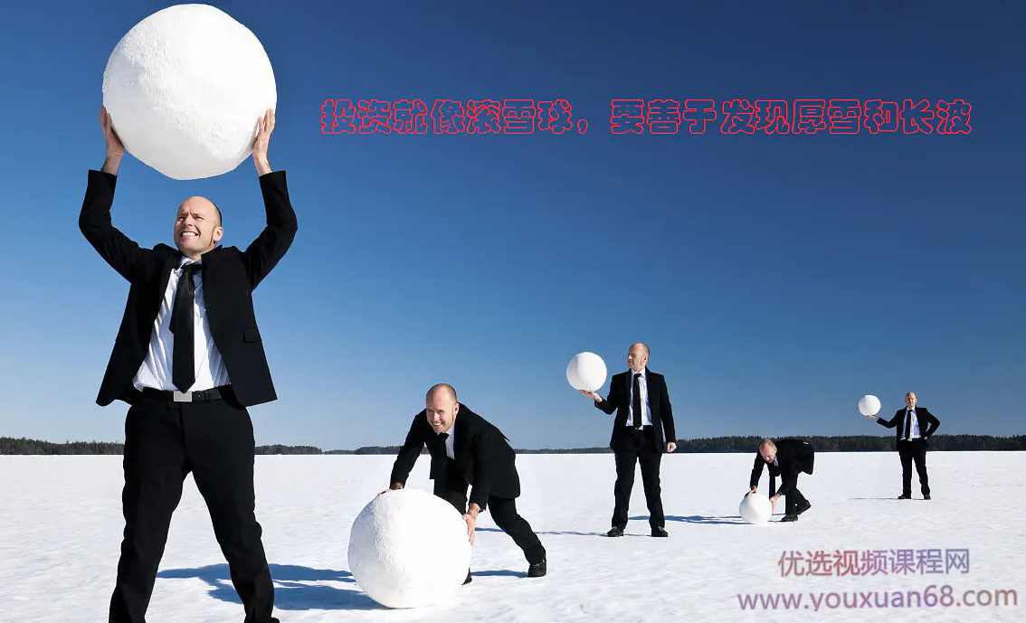 滚雪球：巴菲特和他的财富人生音频课,课程,目标,第1张