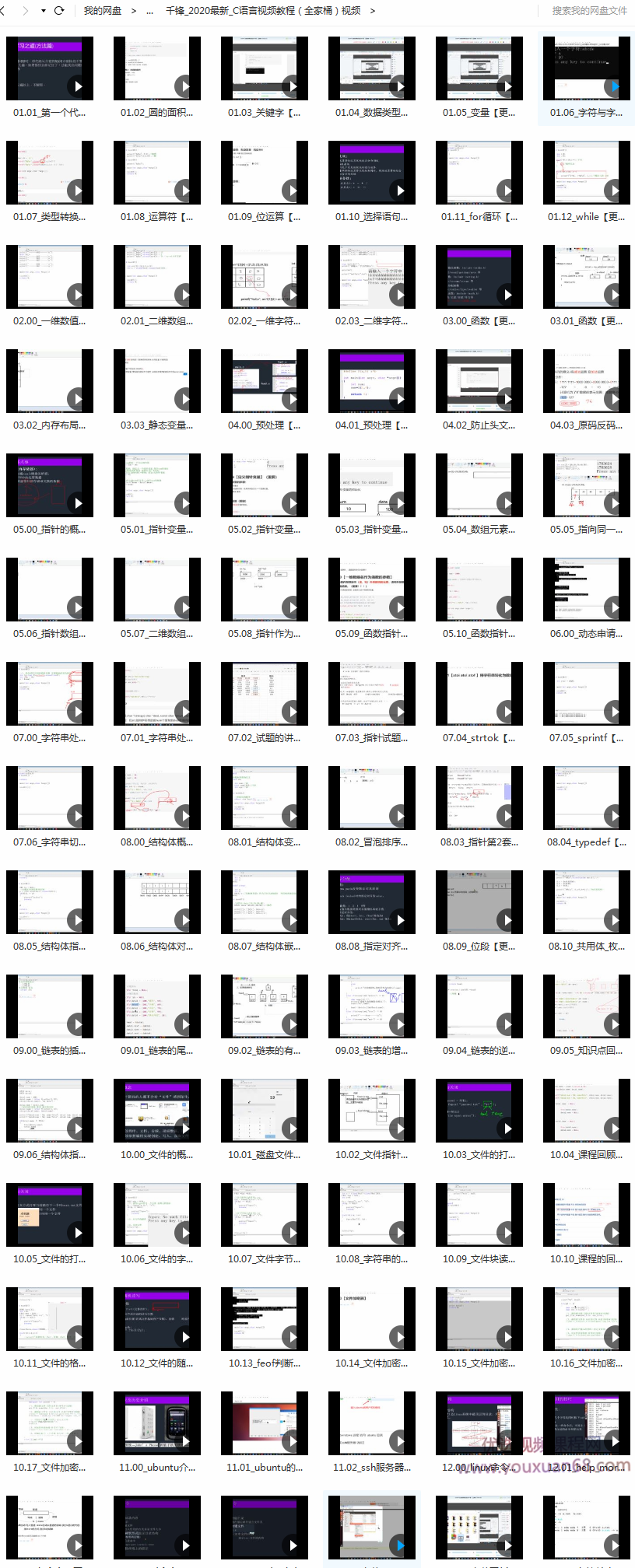 千锋2020最新C语言零基础入门编程视频教程（全家桶）完整版,课程,学习,理解,目标,服务器,第2张