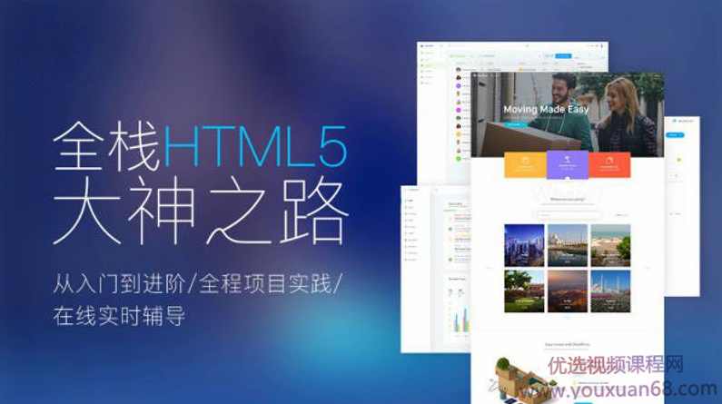 千锋Web前端全栈HTML5+大神之路,课程,定位,成长,适应,第1张
