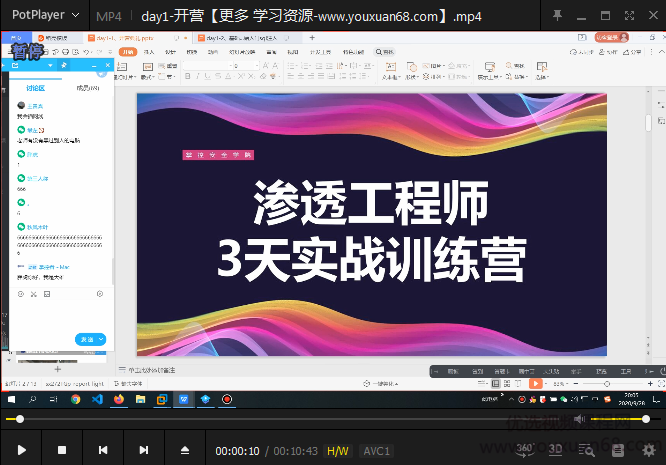 渗透工程师训练营！3天教你一招渗透江湖绝学！,课程,学习,目标,网络安全,学习网,第2张