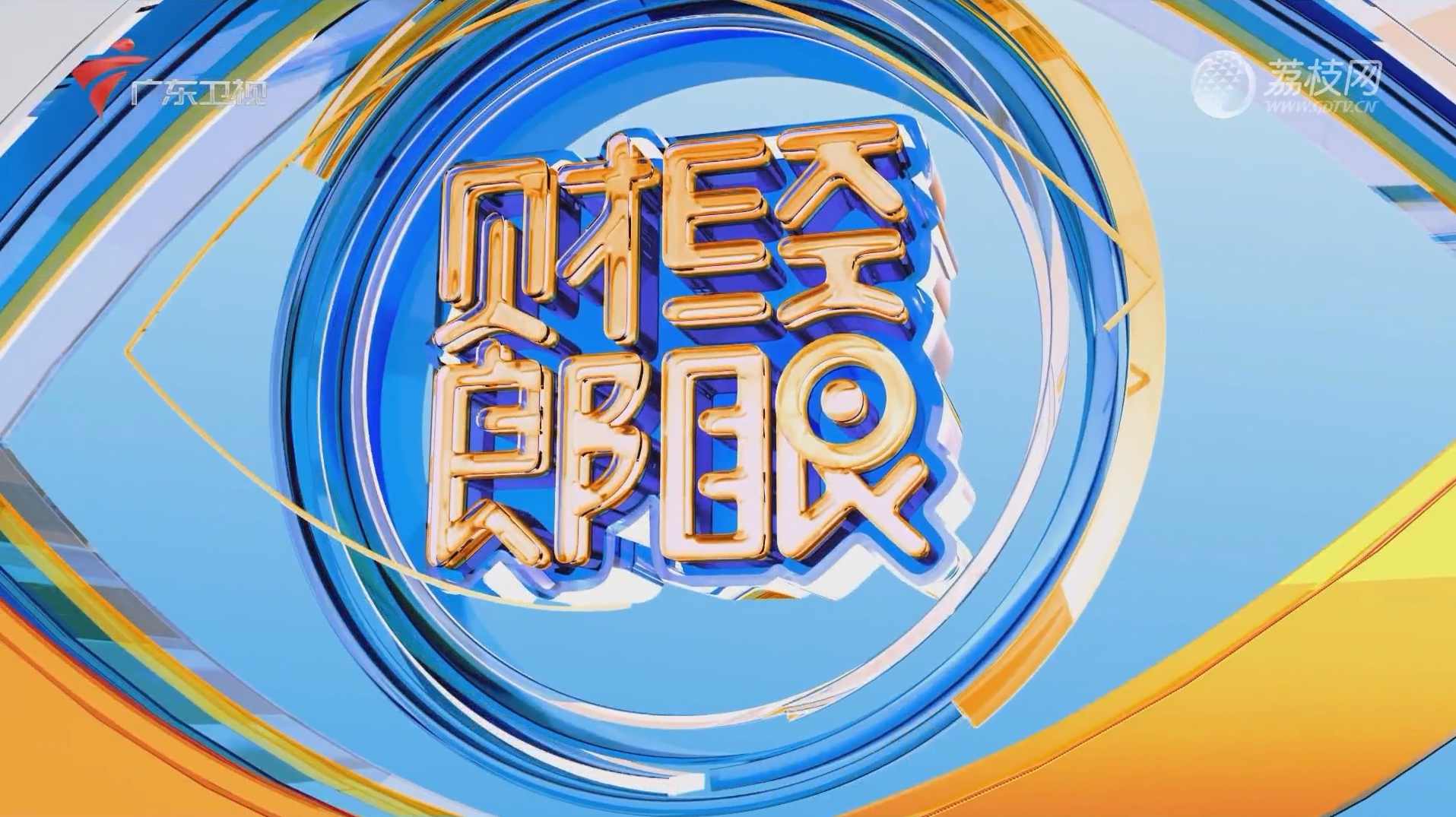 财经郎眼-医改-美国梦与中国路,第1张 财经郎眼-医改-美国梦与中国路,第1张