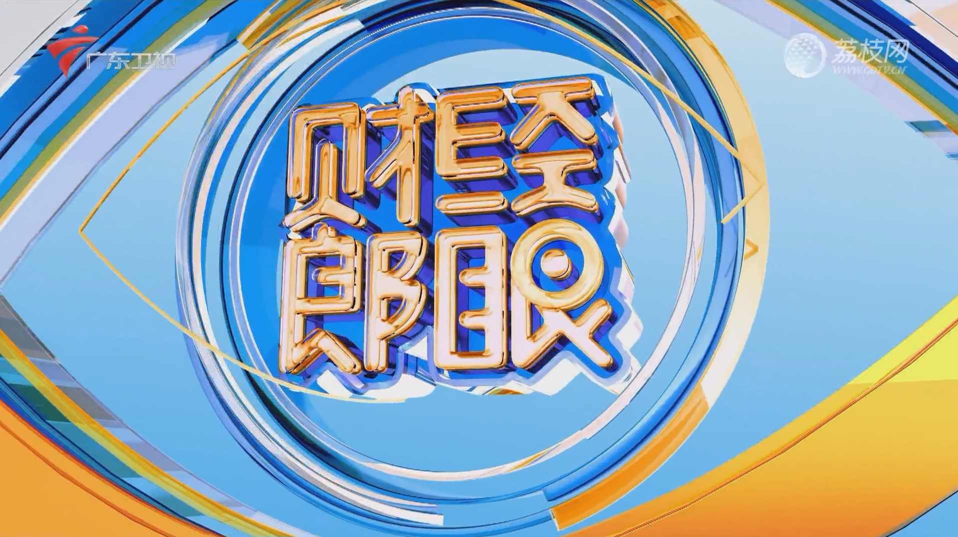 财经郎眼 解密索马里海盗,第1张